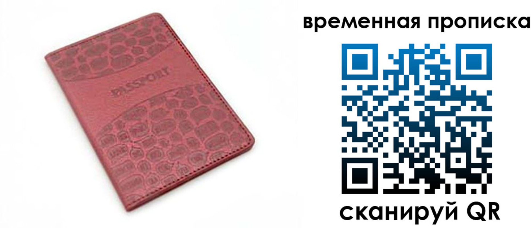 прописка 2025 в Калмыкии