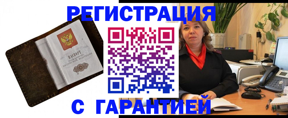 регистрация для школы в Калмыкии