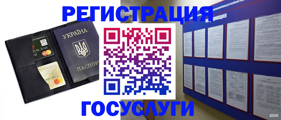 где прописаться в Калмыкии