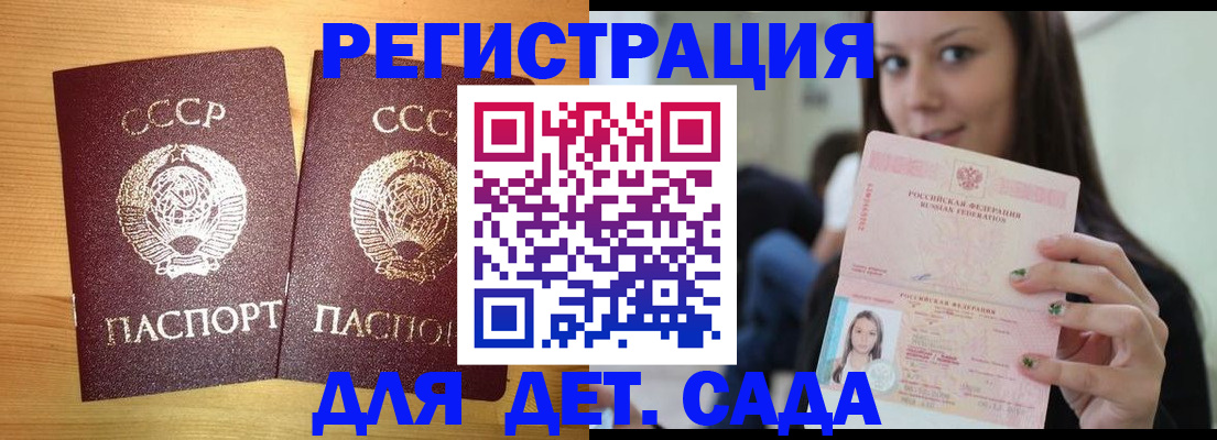 прописка иностранных граждан в Калмыкии